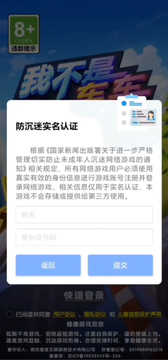 我不是车车鸿蒙版截图5