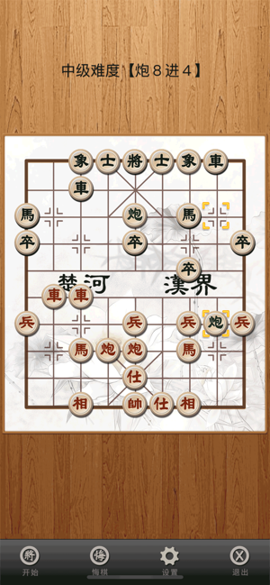 中国象棋(经典)iPhone版截图2