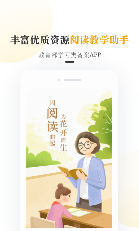 一米阅读老师鸿蒙版截图1