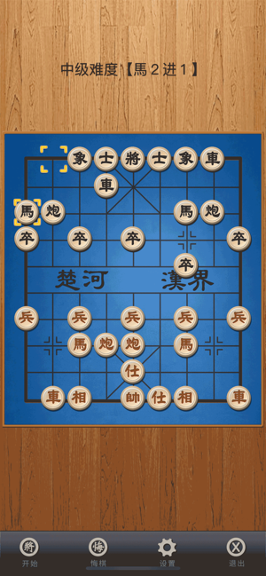 中国象棋(经典)iPhone版截图3