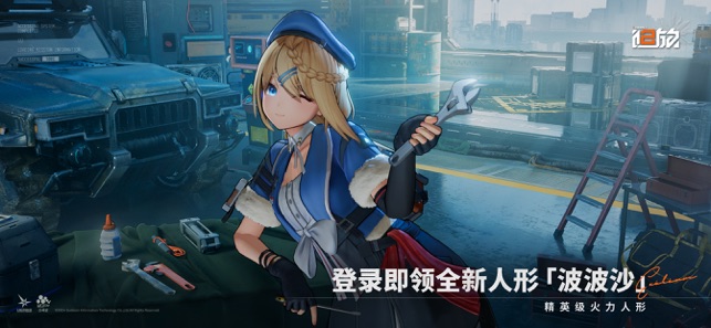 少女前线2：追放iPhone版截图6