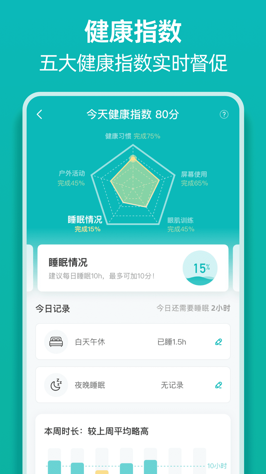 诺睛灵鸿蒙版截图3