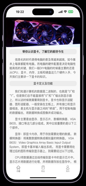 显卡易租iPhone版截图1