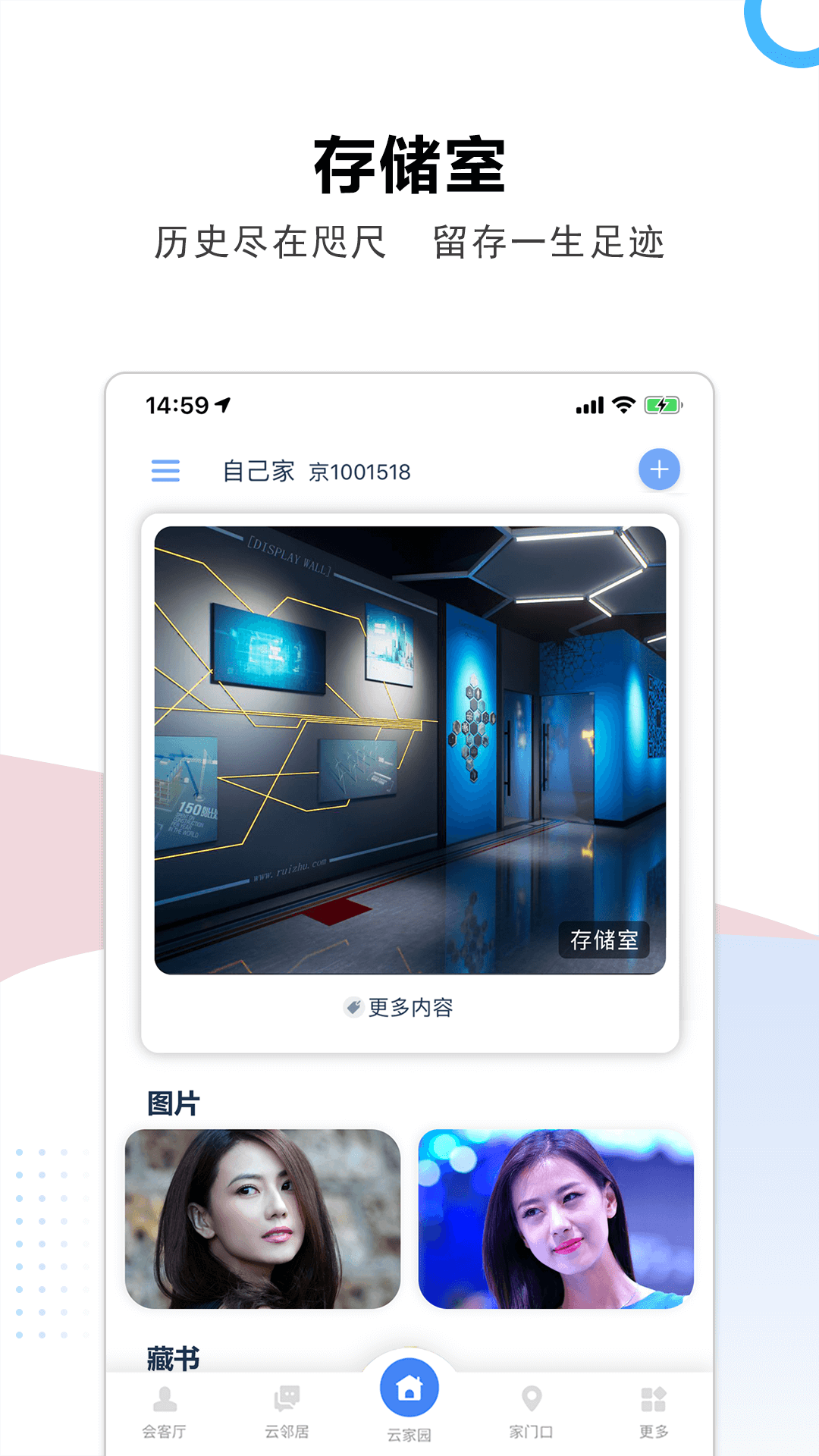 云家园鸿蒙版截图5