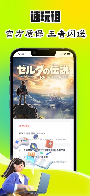 U租玩—号玩卡带游戏畅享iPhone版截图2