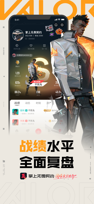 掌上无畏契约iPhone版截图4