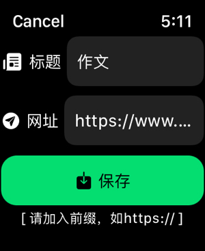 手表浏览器iPhone版截图6