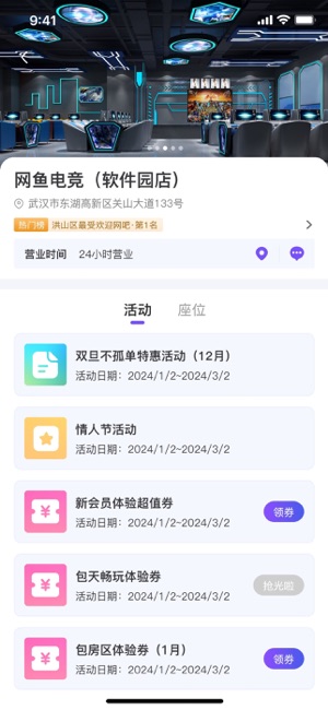 悦通行iPhone版截图6