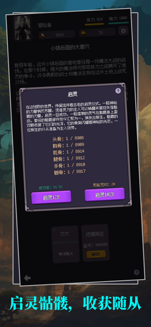 异世界废物摆烂崛起之无限启灵iPhone版截图5