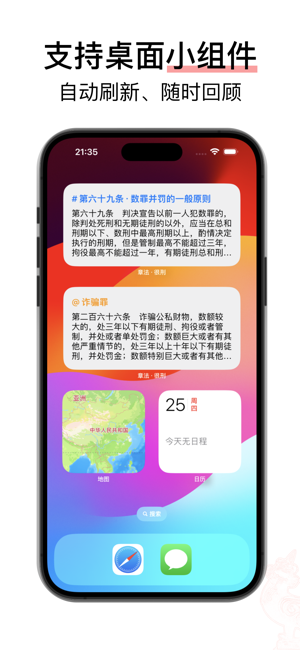 章法 · 很刑iPhone版截图1