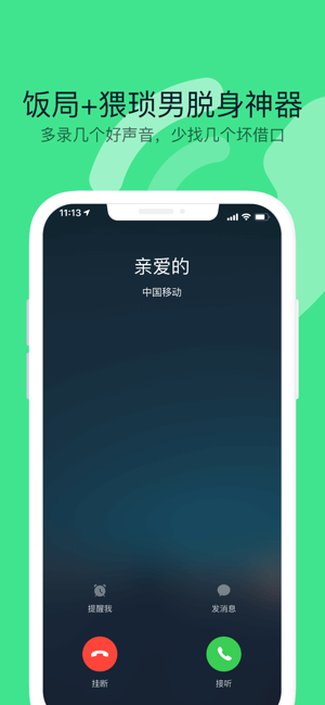 360手机卫士iPhone版截图7