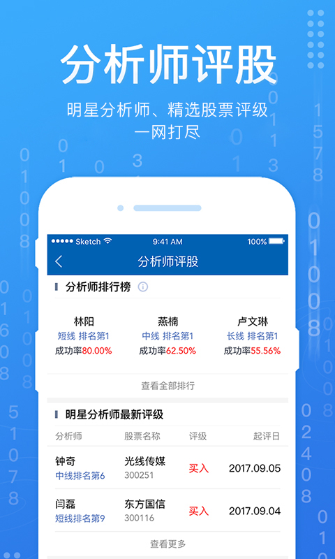 广发证券易淘金截图2