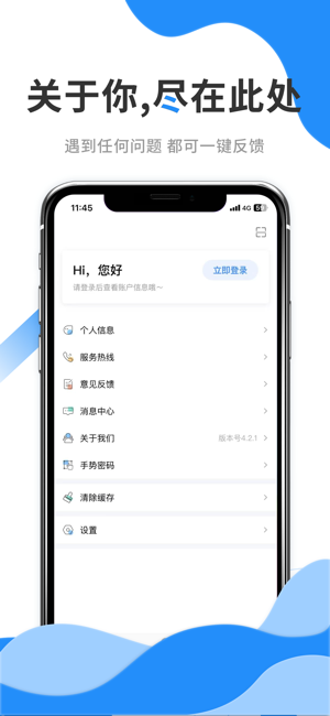 手机公积金iPhone版截图3