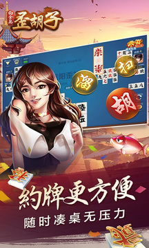 白金岛歪胡子鸿蒙版截图3