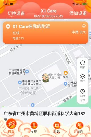 爱牵挂care鸿蒙版截图1