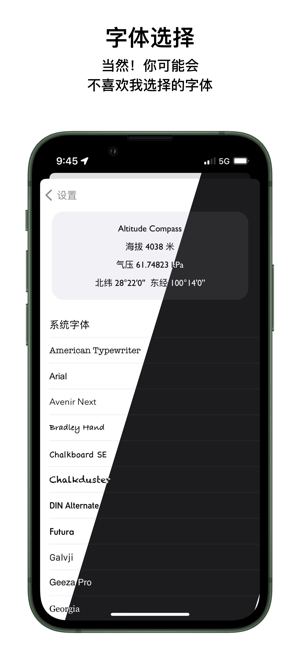 海拔指南针iPhone版截图5