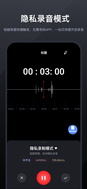 录音专家iPhone版截图2
