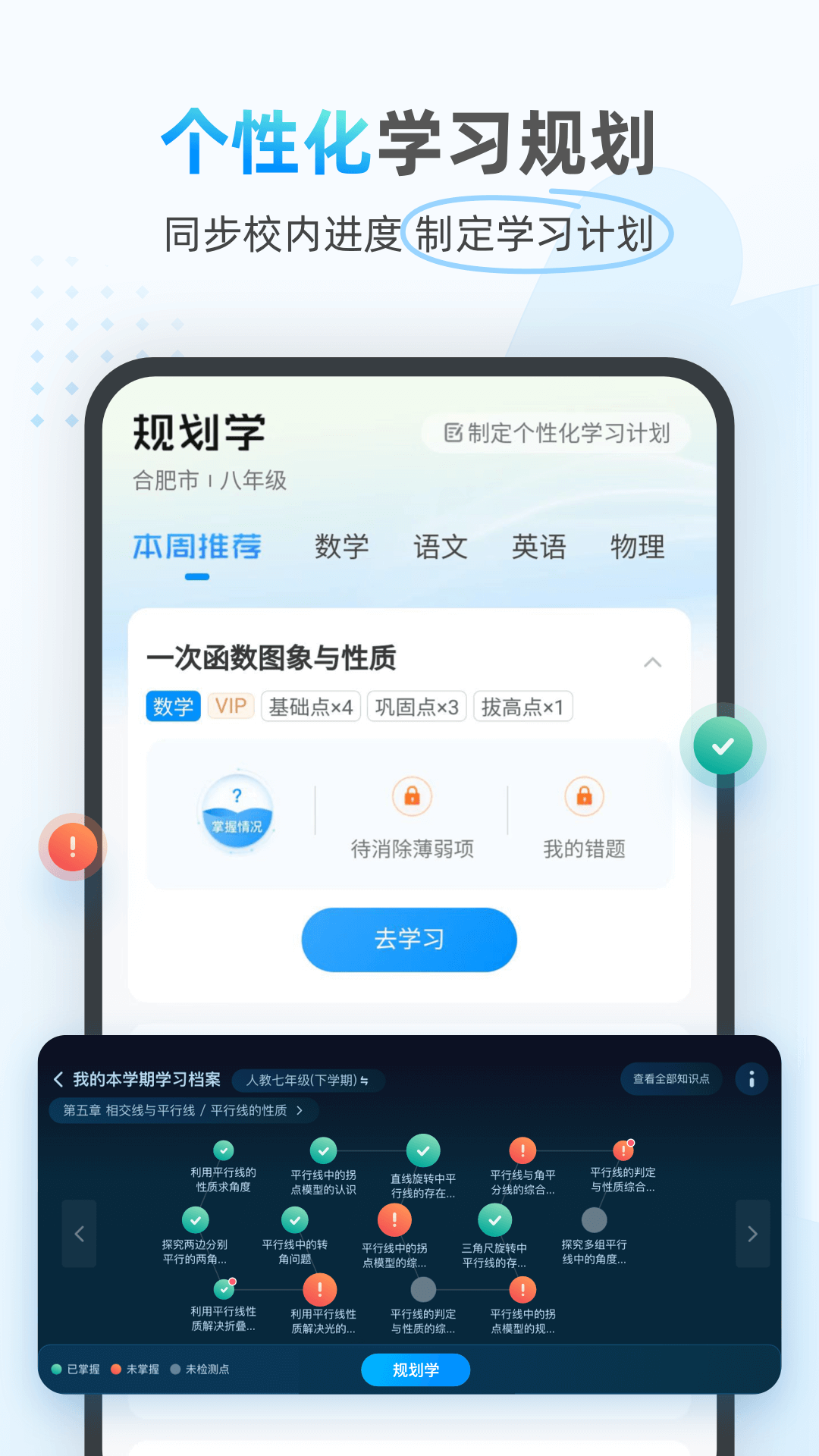 小鹰爱学鸿蒙版截图2