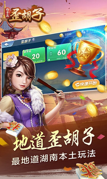 白金岛歪胡子鸿蒙版截图1