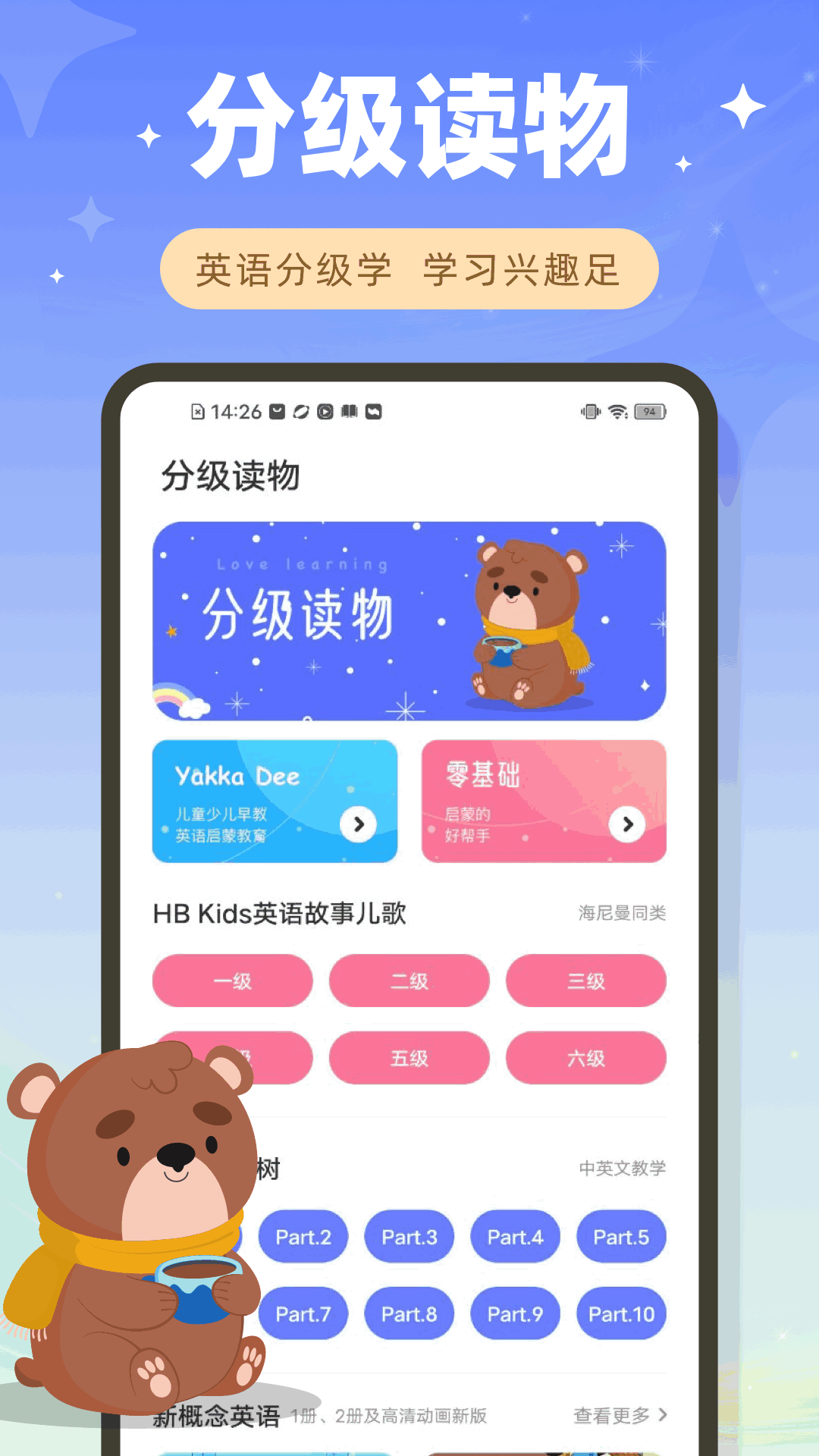 人人通智学空间鸿蒙版截图3