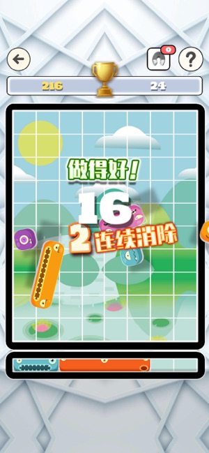 方块消消乐iPhone版截图4