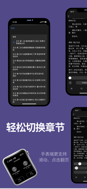 腕阅读iPhone版截图7