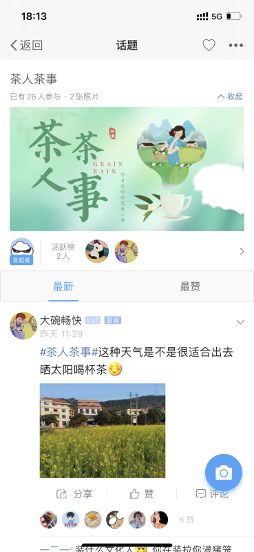 掌尚管家鸿蒙版截图2