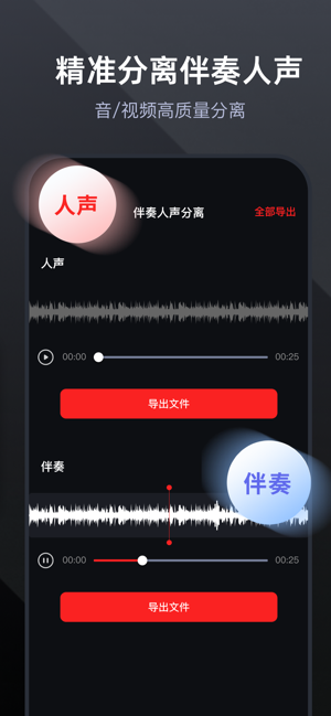 录音专家iPhone版截图4