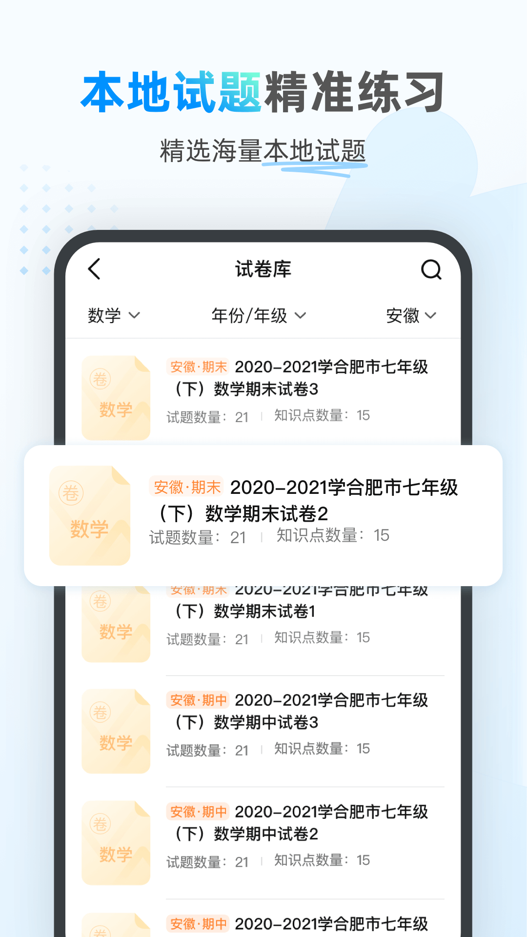 小鹰爱学鸿蒙版截图4