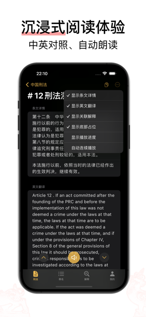 章法 · 很刑iPhone版截图3