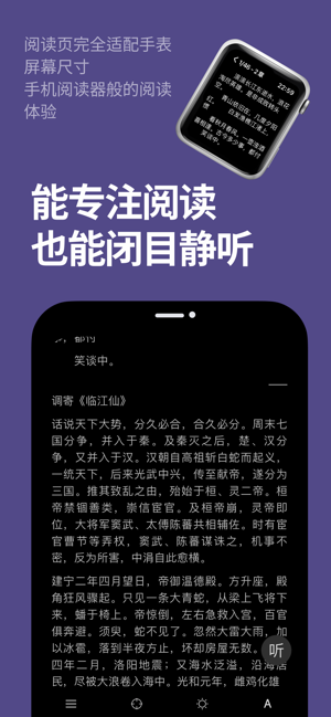 腕阅读iPhone版截图5