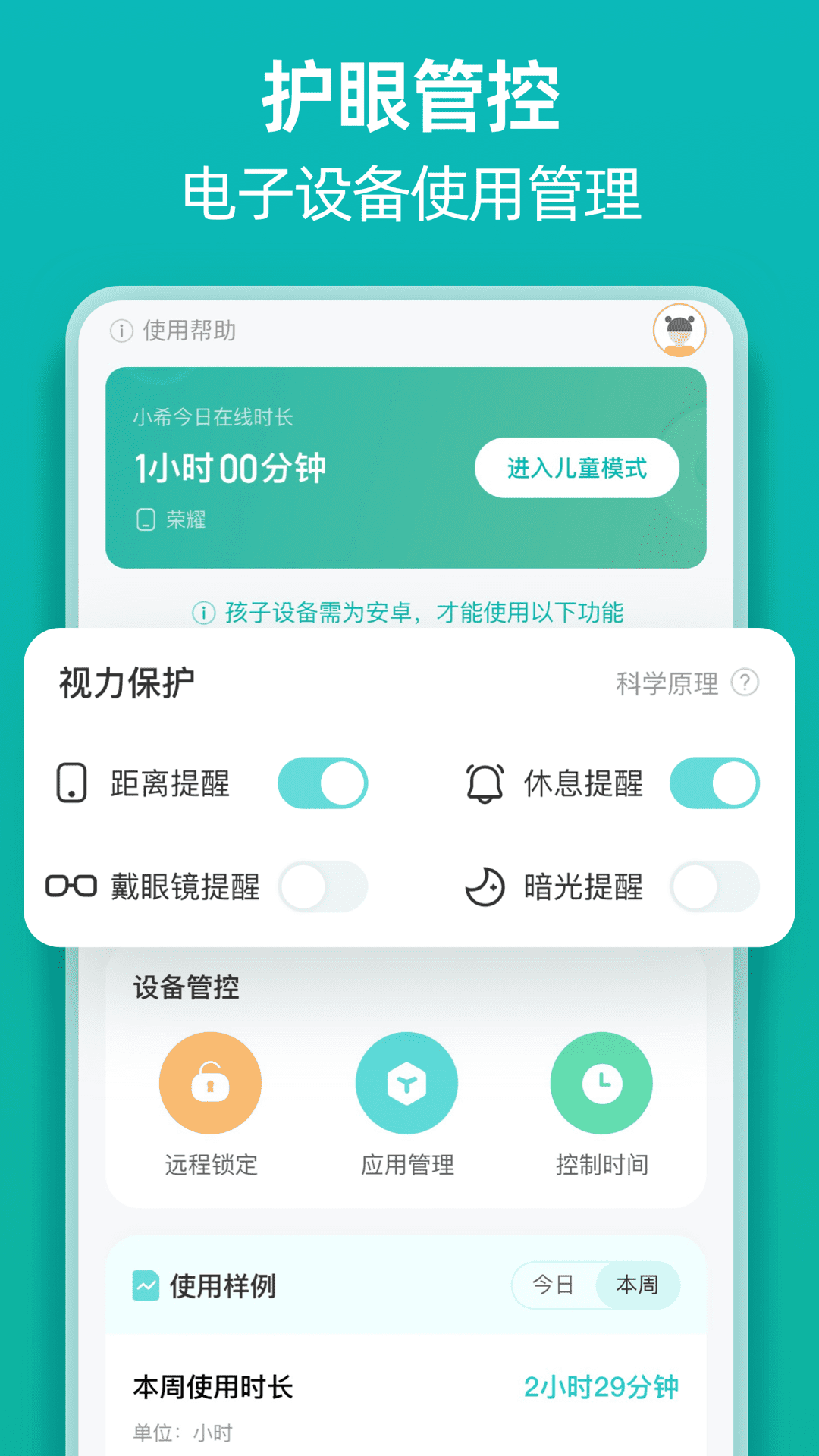 诺睛灵鸿蒙版截图5