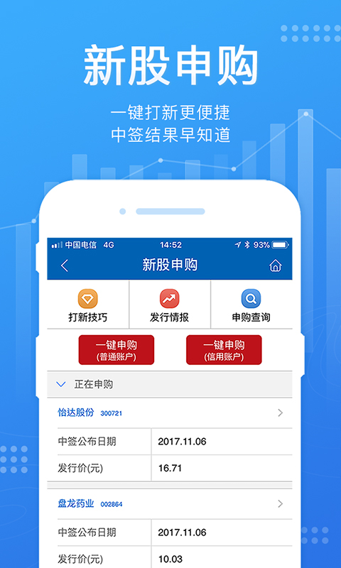 广发证券易淘金截图5