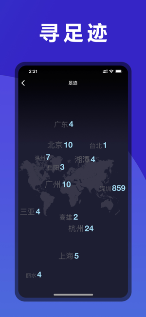 测网速iPhone版截图7