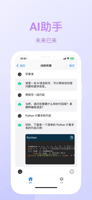 腕能App:腕上txt小说 腕上rss 腕上视频 腕上浏览器iPhone版截图2