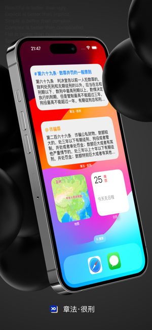 章法 · 很刑iPhone版截图10