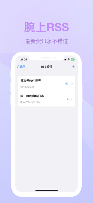 腕能App:腕上txt小说 腕上rss 腕上视频 腕上浏览器iPhone版截图3