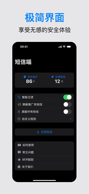 短信喵iPhone版截图6