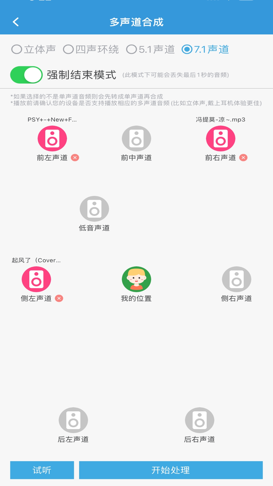 MP3提取转换器鸿蒙版截图4