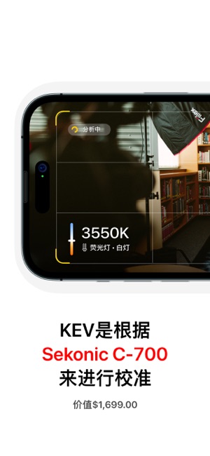 白平衡AIiPhone版截图6