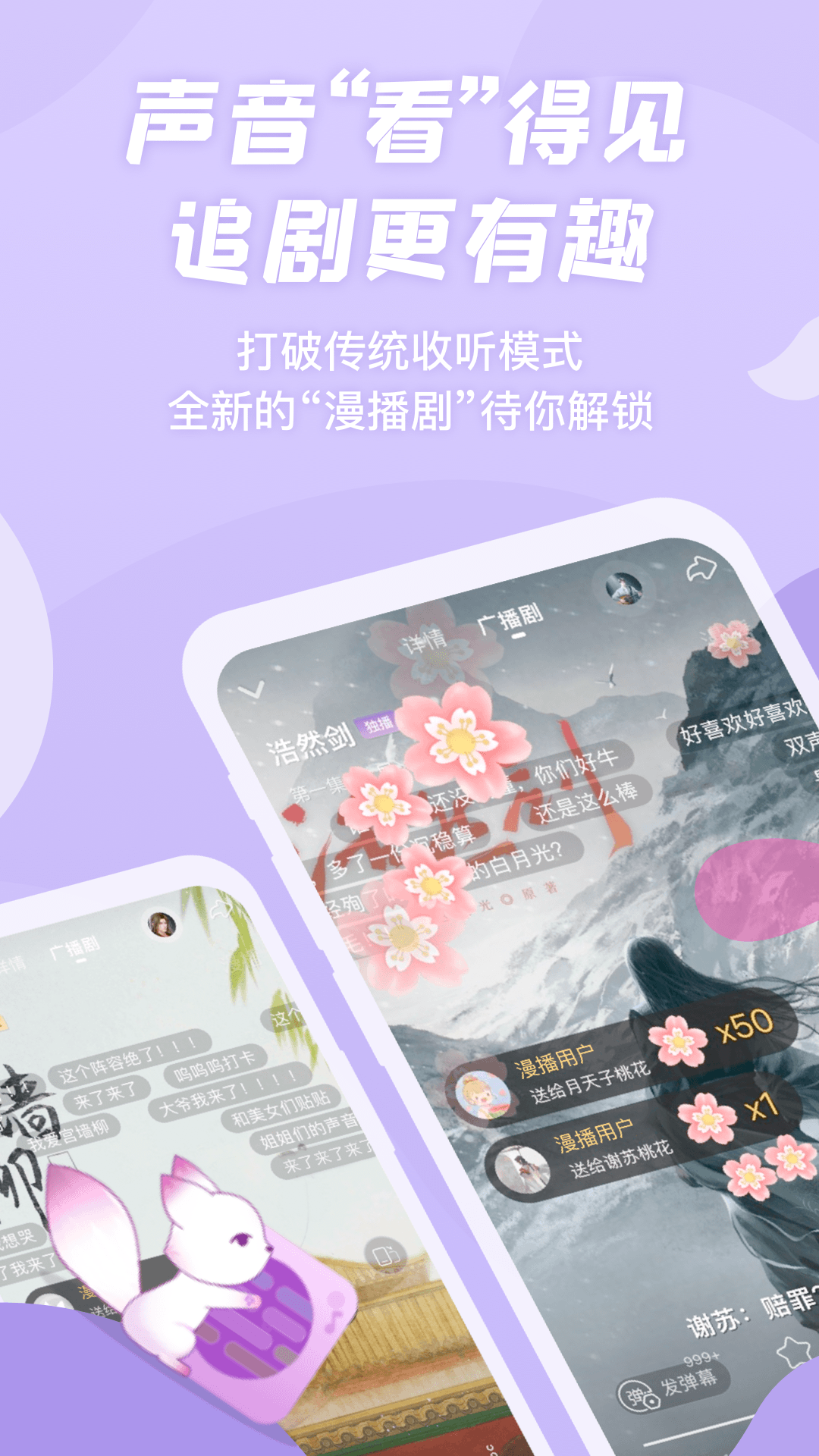 漫播鸿蒙版截图2