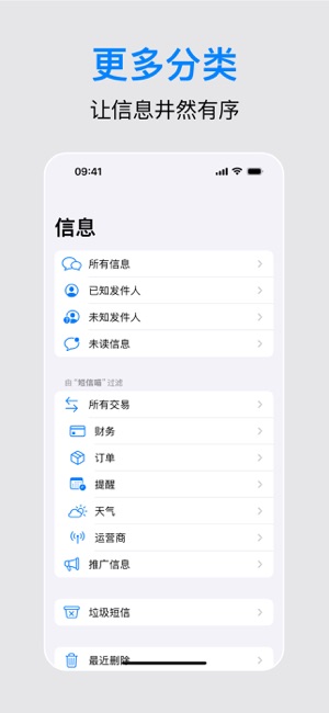 短信喵iPhone版截图5