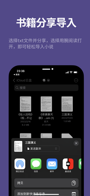 腕阅读iPhone版截图9