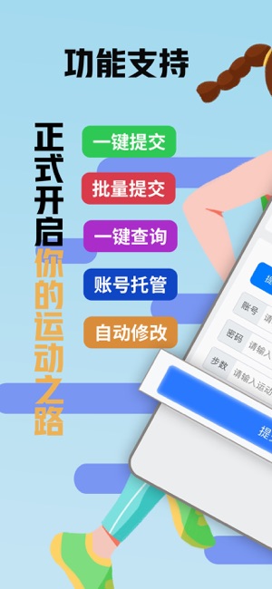 小鑫网络运动iPhone版截图2