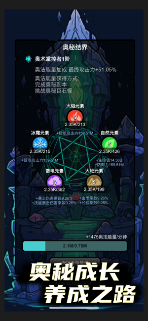 无限升级iPhone版截图6