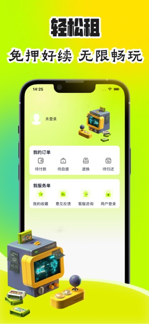 U租玩—号玩卡带游戏畅享iPhone版截图3