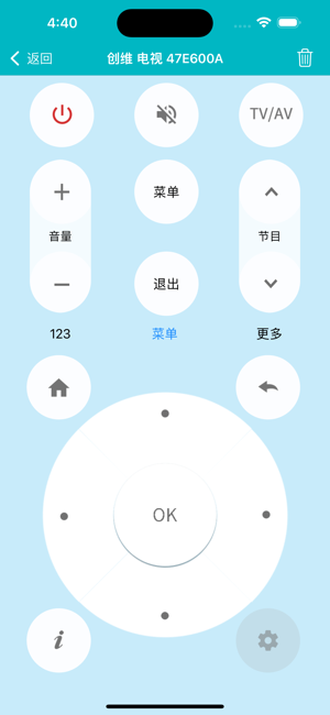 万能遥控器iPhone版截图2