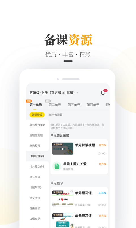 一米阅读老师鸿蒙版截图2