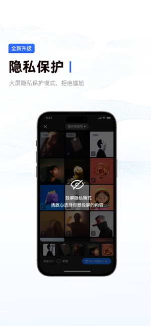 乐播投屏iPhone版截图5