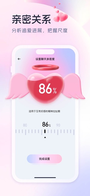 Love键盘iPhone版截图4